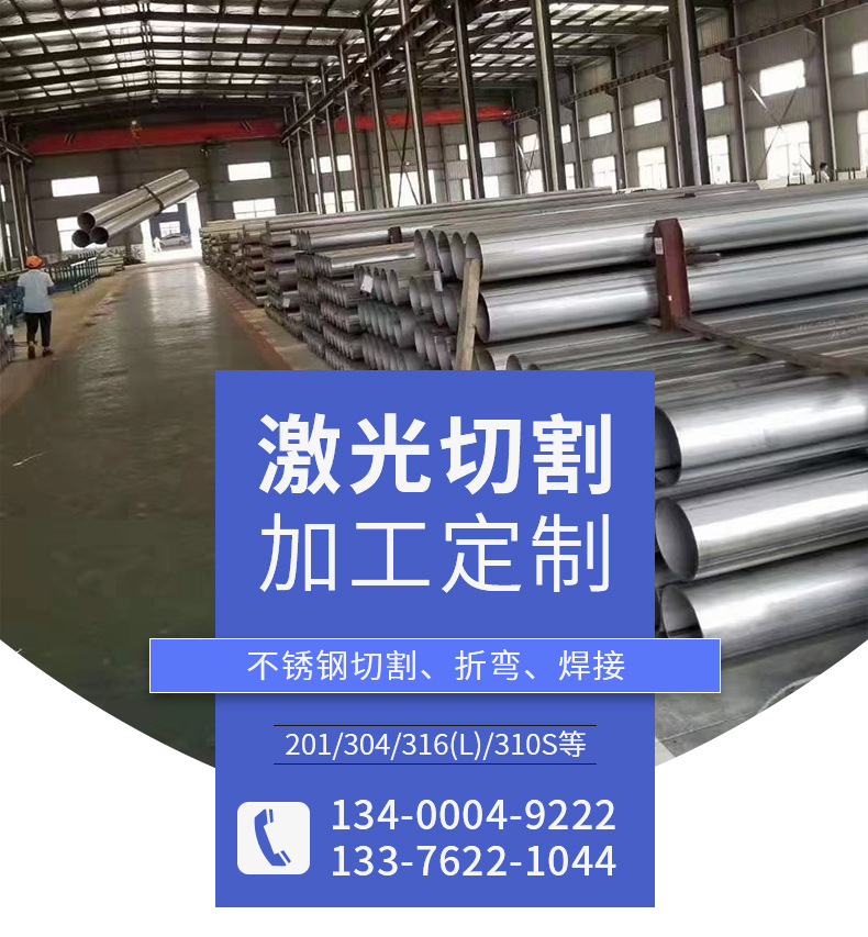 不銹鋼焊管