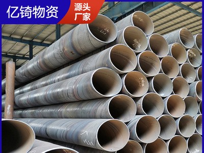 現貨供應q235螺旋鋼管 打樁鋼管大小口徑 螺旋焊管防腐鋼管鋼護筒