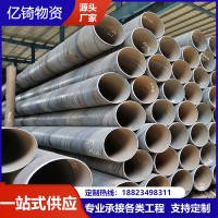 現(xiàn)貨供應(yīng)q235螺旋鋼管 打樁鋼管大小口徑 螺旋焊管防腐鋼管鋼護(hù)筒