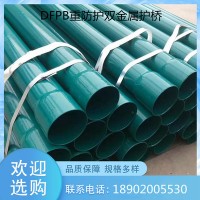 現貨供應過路涂塑復合穿線管 熱浸塑鋼管DN175熱浸塑穿線鋼管廠家