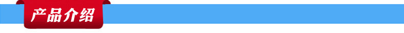 產品介紹