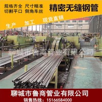 20#精密光亮無縫鋼管 高精度高強(qiáng)度切割零售 冷拔精密無縫鋼管