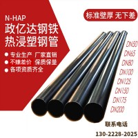批發(fā)定制熱浸塑電纜保護管熱浸塑穿線管承插式涂塑鋼管熱浸塑鋼管