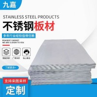 不銹鋼板材 厚薄201 316 304不銹鋼板冷軋板廠家可切鏡面板材