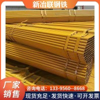 廠家直供架子管腳手架 可噴黃漆 48*2.5架子管 Q235薄壁直縫焊管