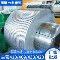 410不銹鋼啞光 霧面不銹鐵410 拉伸不銹鐵料批發廠家