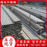 304不銹鋼管 201不銹鋼無縫管 不銹鋼管切割 可加工定制