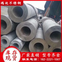廠家供應304不銹鋼管316無縫管 316L不銹鋼厚壁圓管 可零切定制