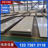 201不銹鋼鋼板 201不銹鋼中厚板 冷熱軋板 鋼卷定尺開(kāi)平