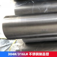 供應(yīng)結(jié)構(gòu)性能用304不銹鋼制品管材質(zhì)量不銹鋼管生產(chǎn)廠家2.0厚焊管