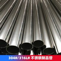 佛山品質不銹鋼制品管廠家直發1.2mm足厚304不銹鋼管現貨批發