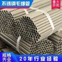 304不銹鋼毛細(xì)管加工 精密空心不銹鋼盤管 衛(wèi)生級切割無縫鋼管
