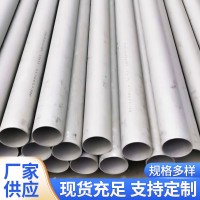 304不銹鋼管316L不銹鋼縫管 321 2205 2520 904L 可定做