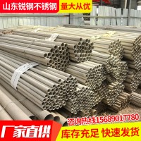 供應(yīng)不銹鋼無(wú)縫管 304不銹鋼管 不銹鋼圓管規(guī)格齊全