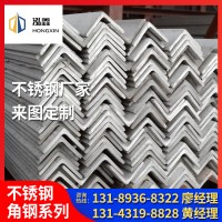 廠家直供304不銹鋼等邊角鋼系列規格齊全304不銹鋼角鋼