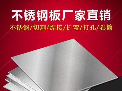 現(xiàn)貨供應(yīng) 316冷軋光亮不銹鋼板 316不銹鋼板 冷軋不銹鋼板加工