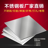 現貨供應 316冷軋光亮不銹鋼板 316不銹鋼板 冷軋不銹鋼板加工