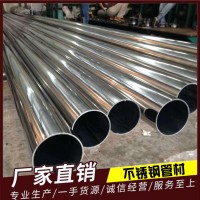 304不銹鋼管廠家 現貨不銹鋼無縫管 不銹鋼圓管 不銹鋼工業管