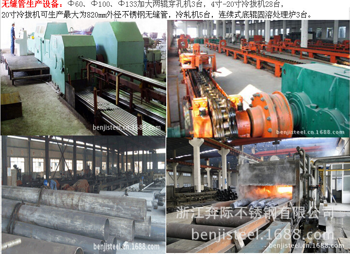 無縫管生產設備02-01