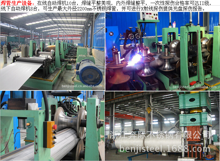 焊管生產設備02-02