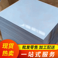長期供應 304拉絲不銹鋼板 不銹鋼冷軋板 設備不銹鋼板