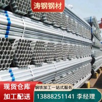 云南鋼材批發(fā)Q235B鍍鋅管鍍鋅鋼管 薄壁小口徑支持定制無縫鍍鋅管