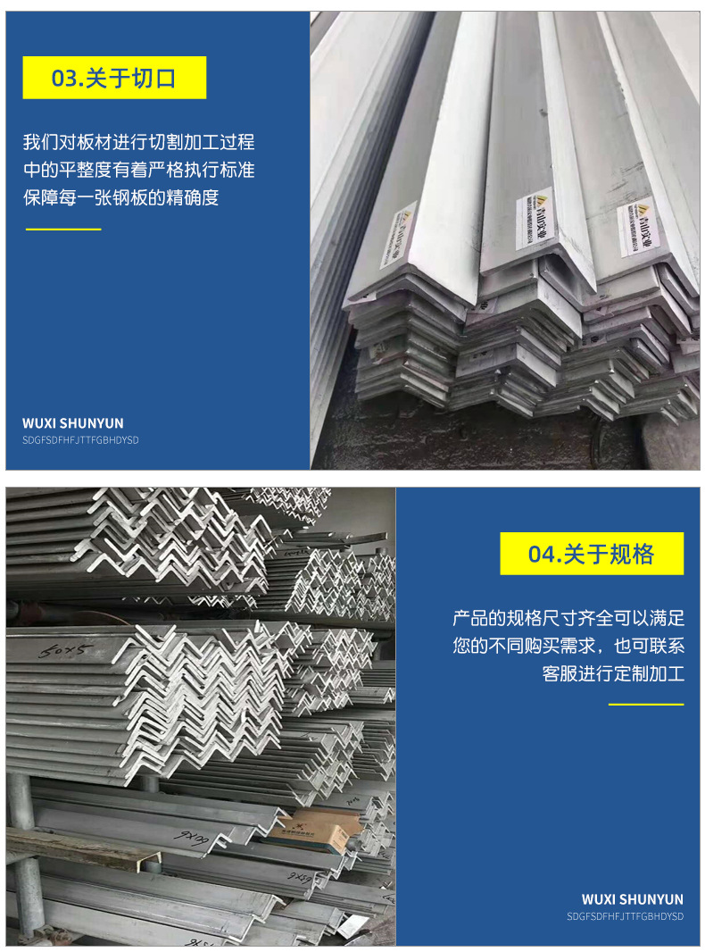 無錫順運角鋼詳情頁_05.jpg