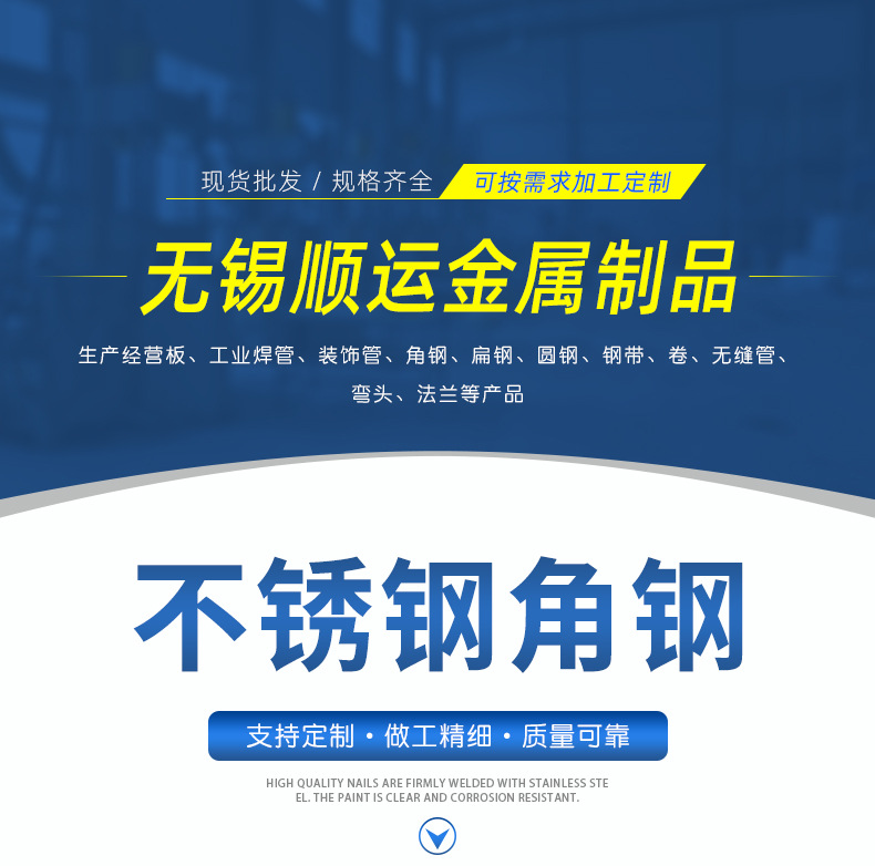 無錫順運角鋼詳情頁_01.jpg