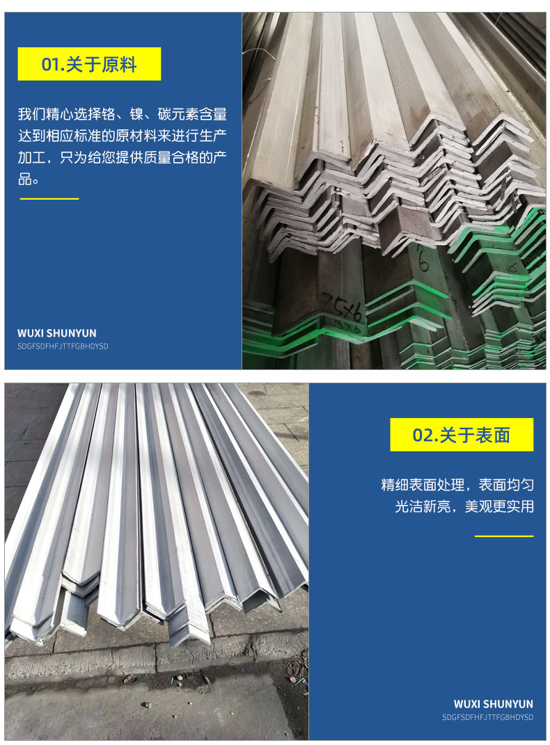 無錫順運角鋼詳情頁_04.jpg