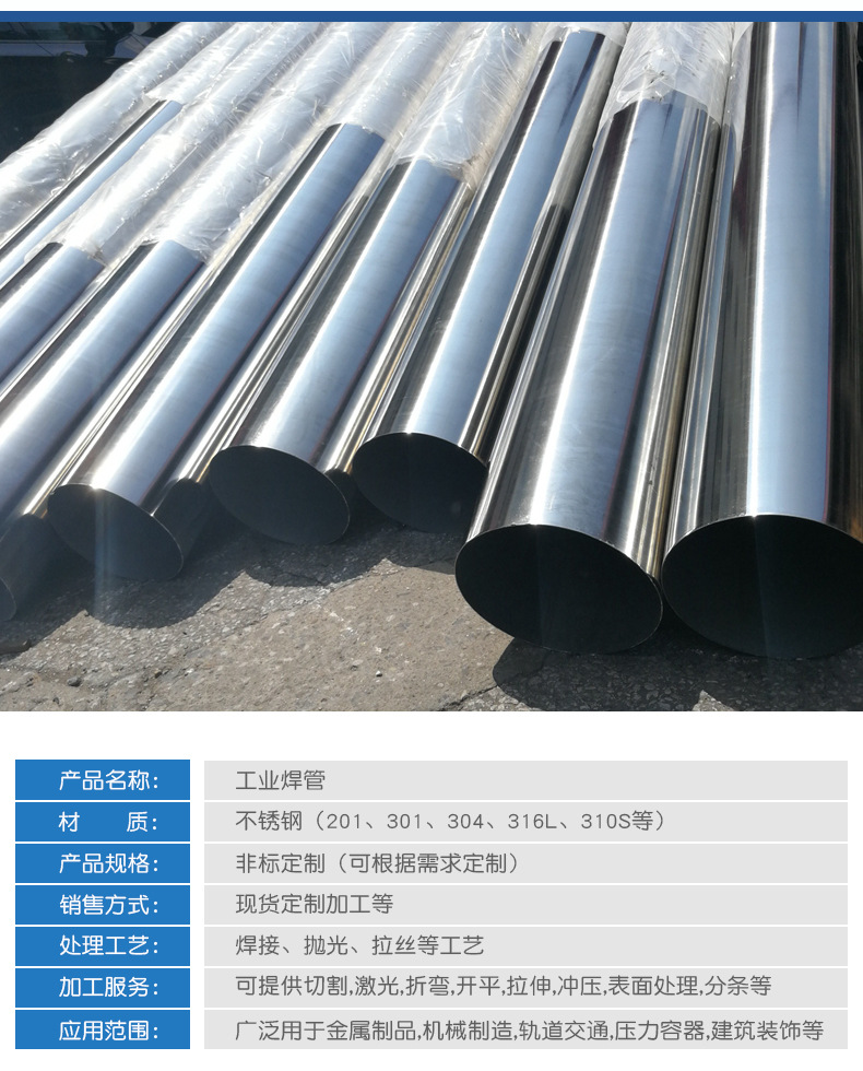 無錫順運焊管詳情頁_02.jpg