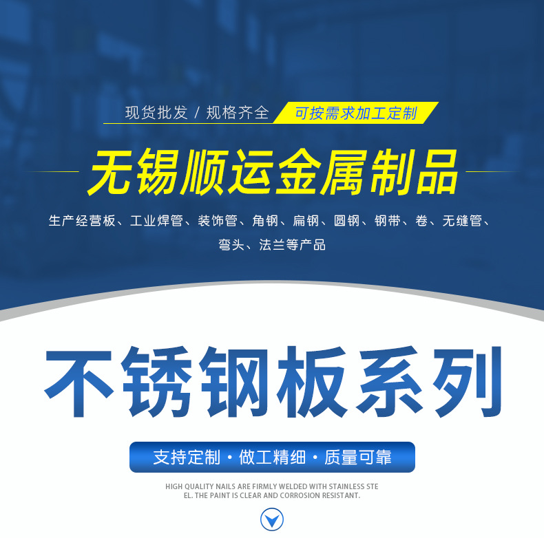 無錫順運金屬制品詳情頁_01.jpg