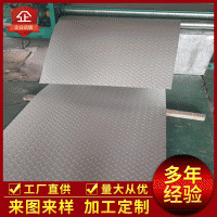 佛山市場定制做不銹鋼板 304廣州聯(lián)眾米粒狀不銹鋼花紋壓花板