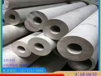 1Cr18Ni9Ti不銹鋼無縫管 厚壁無縫鋼管 321不銹鋼無縫鋼管現貨