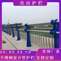 來圖加工304橋梁護欄 不銹鋼碳素鋼復合管護欄 不銹鋼復合管欄桿