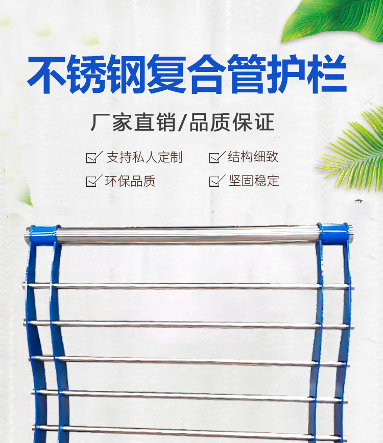 不銹鋼復合管護欄(1)_01.jpg