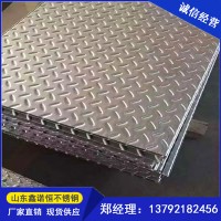 廠家現(xiàn)貨304不銹鋼花紋板 316L 310S不銹鋼壓花板 花紋板 批發(fā)