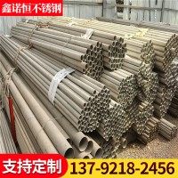 不銹鋼管 304 不銹鋼無(wú)縫管 316L 310S無(wú)縫管 支持定尺寸