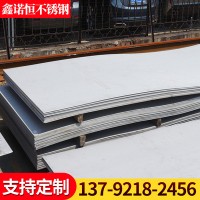不銹鋼板 304 304L 201 316 202 301 2205 904不銹鋼板 批發(fā)