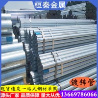 廠家鍍鋅鋼管批發銷售云南昆明大理昭通紅河文山普洱版納德宏麗江