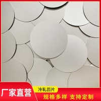 沖壓冷軋圓片 拉伸鐵圓片 DC03圓形沖壓件來圖來樣加工