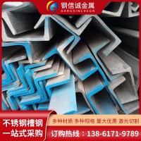 廠家批發(fā)U型槽鋼2205 316L不銹鋼槽鋼 可沖壓折彎 激光切割 配送