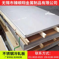 廠家定 制不銹鋼冷軋板按需定 制太鋼寶鋼張浦等產地機械五金