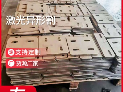 供應304不銹鋼激光切割非標異形割件圓方管開孔割槽 折彎焊接