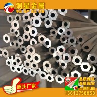【六角鋁管】6063 6061鋁管對邊六角 公差小 內孔潔浄 可切割加工