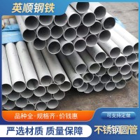 廠家銷售310s不銹鋼無縫管流體輸送用377*8大口徑厚壁不銹鋼管