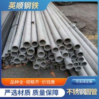 廠家批發(fā)321熱軋不銹鋼無縫管流體輸送用219*6厚壁不銹鋼管