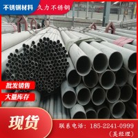 大口徑不銹鋼無縫管廠家批發2205/2507雙相不銹鋼圓管 規格豐富