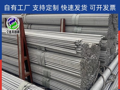 現(xiàn)貨供應(yīng)316L不銹鋼無縫管 31603無縫管 大口徑厚壁圓管拋光零割