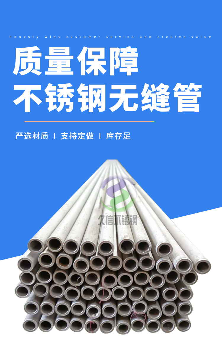 不銹鋼無縫管_01.jpg