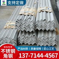 316L不銹鋼角鋼 沖孔不等邊角鋼 等邊角鋼非標冷彎工業角鋼 現貨